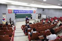 단국대학교 정보지식재산대학원 2017년 가을 학위수여식 및 우수논문 시상식