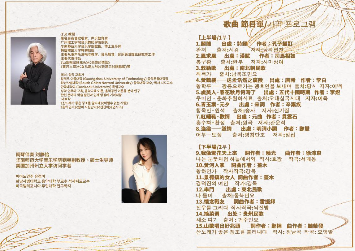 마스터클래스 상세 안내 및 진행순서