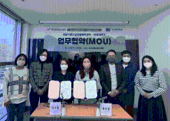 성남시청소년상담복지센터와의 업무협약(MOU) 체결 (04.18)