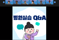 제6회 예비 치과위생사 온라인 선서식