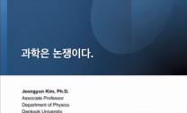 2022-1 점심특강(Brown Bag Lecture)-김정윤 교수님