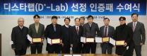 [DKU News] 차세대 우수 연구자 5명, 디스타랩(D*-Lab) 선정