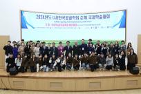‘지속가능한 몽골학을 위한 환경’ 몽골연구소, 국제학술대회 개최 (2024. 4. 1.)