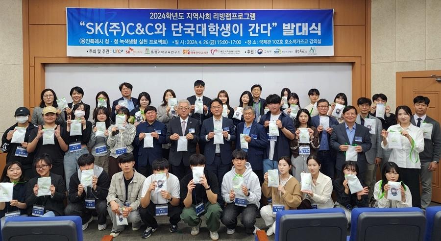 2024-1 SK(주)C&C와 단국대학생이 간다