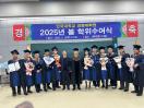 2025 봄 학위수여식