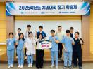 2025학년도 1학기 치과대학 전기 학술제