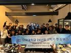 2024년 2학기 대학원 종강총회