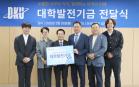 2025년 3월 25일 대학원 녹지조경학과 동문회 발전기금 전달식 개최