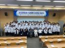 2025학년도 치의학과 등원식