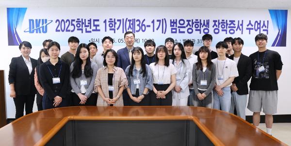 범은장학재단, 재학생 43명에게 장학금 6천 7백여만 원 전달