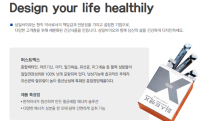 (주)삼일바이오