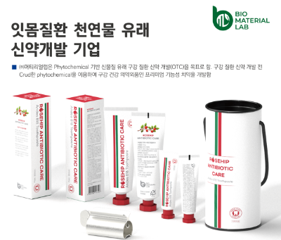(주)머티리얼랩