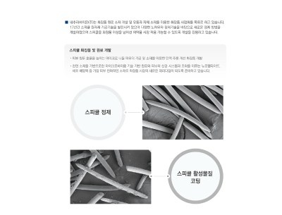 (주)네추라바이온