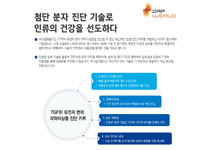 (주)디알피월드