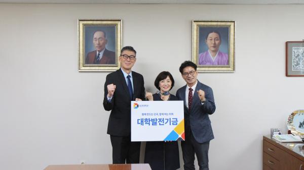 박명선 교수(교육대학원 교육학과), 일반발전기금 1천만 원 기부