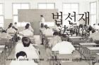 2025년 6월 이달의 기록물 : 법선재