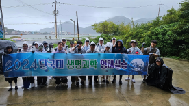 2024년 해양 생태계 보존을 위한 생물자원 연구 및 교육 활동