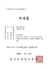 2024학년도 직원 직급 승진 대상자 교육