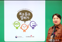 (2024. 7. ~ 12.) 2024학년도 생명지킴이 보고 듣고 말하기 자살 예방 교육
