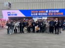 2025-1 IFS프랜차이즈 창업·산업 박람회