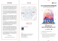 (2024. 8. 29. ~ 8. 31.) “베트남 애국위생운동: 지역사회 보건소 사례”를 주제로 학술대회에서 발표