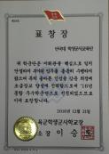 2016년 종합 우수학군단 선정