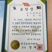 2017년 교육사령부 최우수학군단 선정