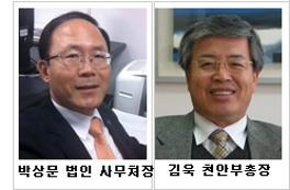 김욱 천안부총장‧박상문 법인 사무처장, 죽전 치과병원에 발전기금 전달
