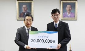 국민은행 죽전1동지점, 발전기금 2천만 원 전달