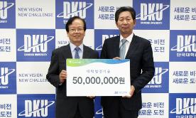 박병휴 법과대학 동문, 발전기금 5천만 원 기부