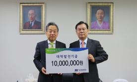 박귀찬 초빙교수(인재개발원), 발전기금 1천만 원 기부