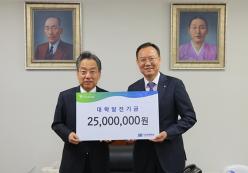 우리은행 단국대지점 발전기금 2,500만원 전달