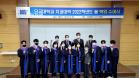 단국대학교 치과대학 2022학년도 전기 학위수여식 개최