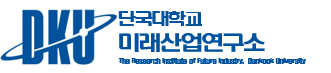 단국대학교