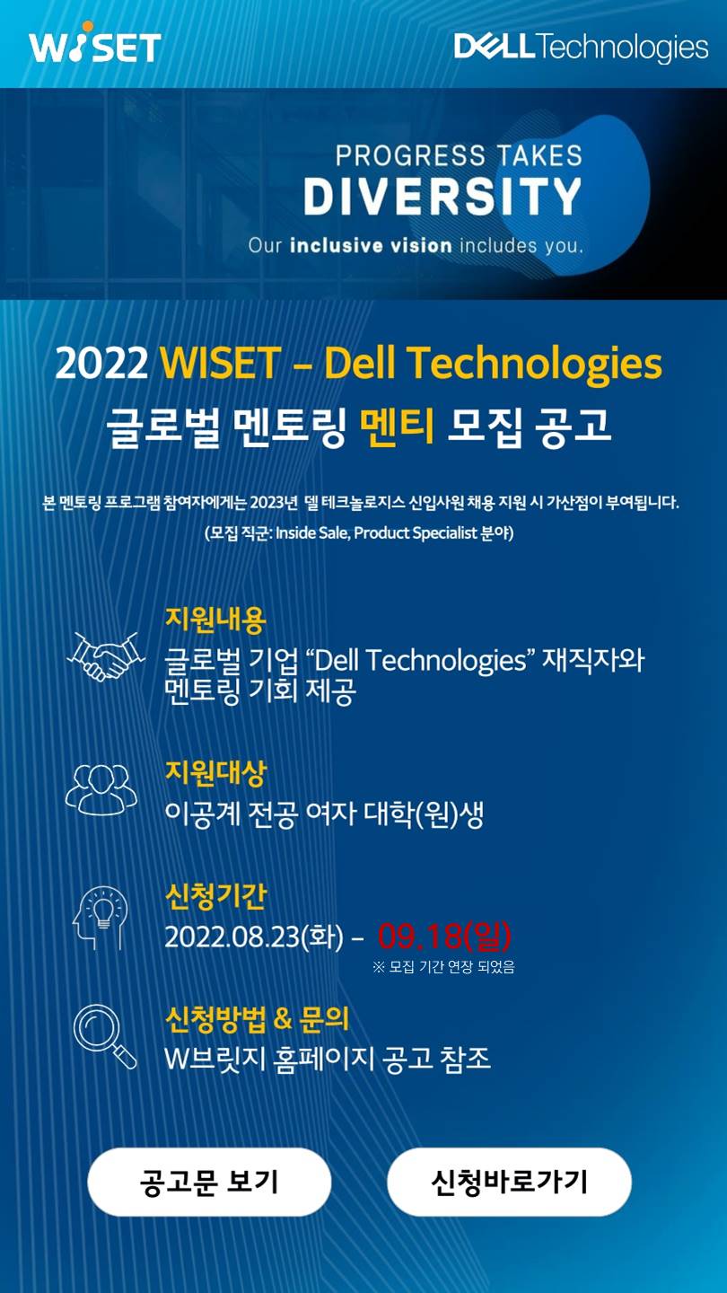 Dell Technologies_웹포스터(기간연장).jpg