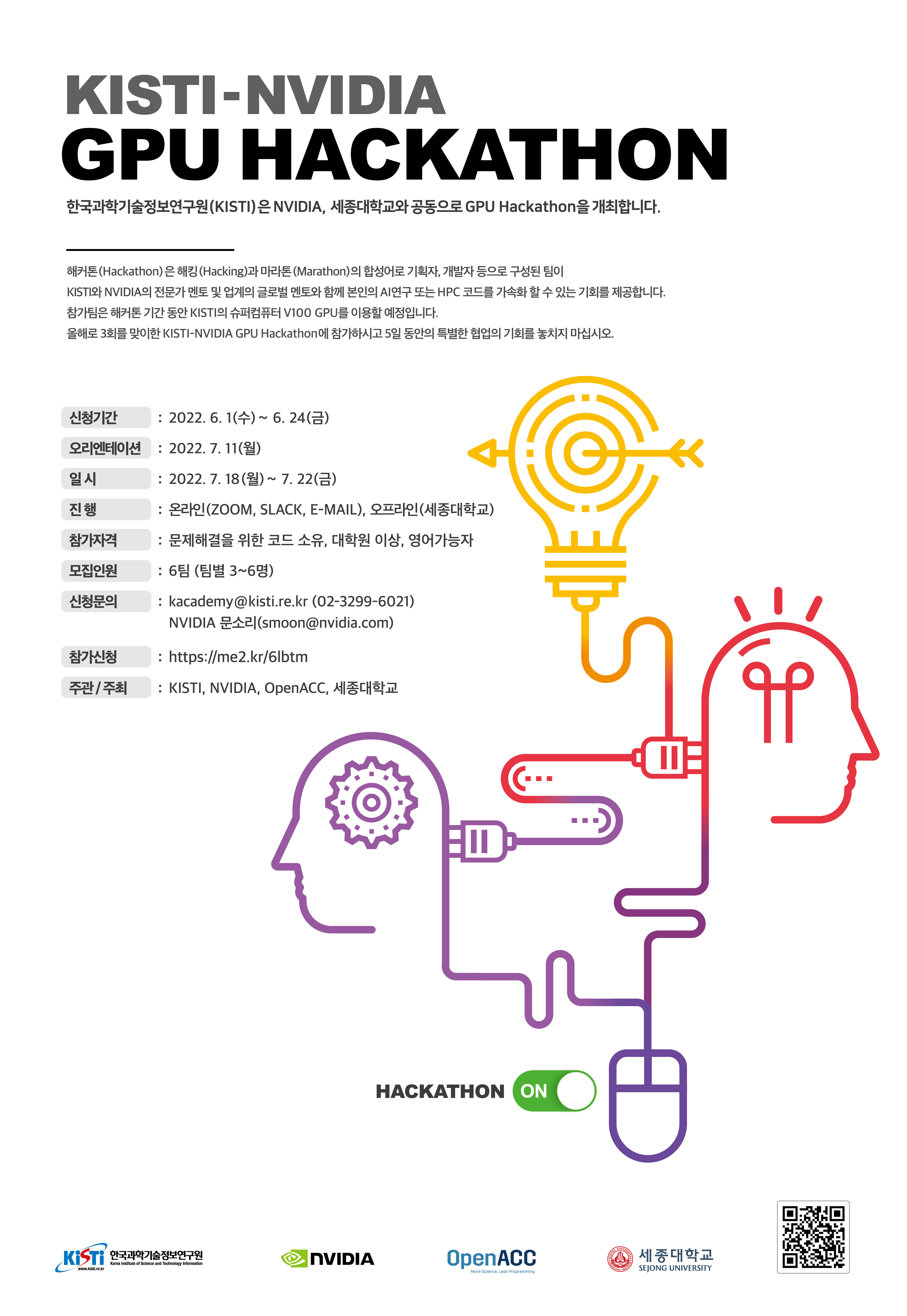 최종_2022 Hackathon_Poster.jpg